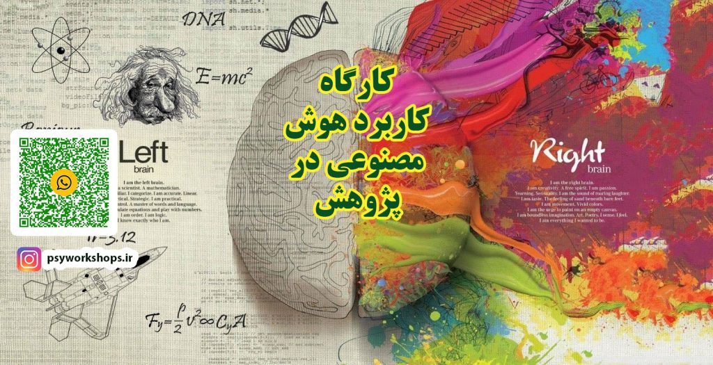 1بنر کارگاه هوش مصنوعی